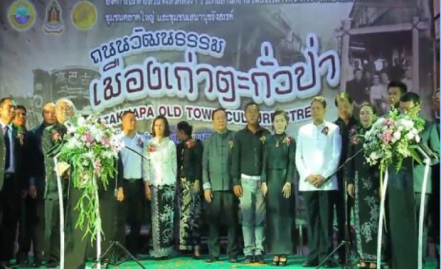 เปิดถนนวัฒนธรรม เมืองเก่าตะกั่วป่า นักท่องเที่ยวคึกคัก