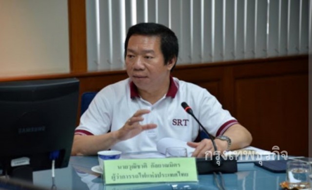 รฟท.เพิ่มขบวนรถไฟช่วงปีใหม่รองรับ1.2แสนคน/วัน