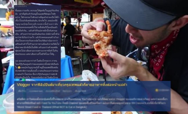 สาวโพสต์จวกหนุ่มฟิลิปปินส์ วิจารณ์อาหารไทย