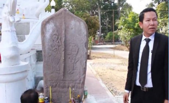 พบใบเสมาโบราณ ที่จ.กาฬสินธุ์ คาดอายุกว่า 1,500 ปี