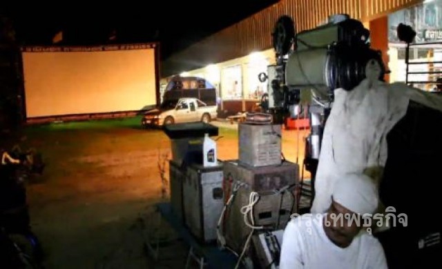 ทายาทหนังกลางแปลง จัดฉายหนังในงานศพพ่อ5จอรวด