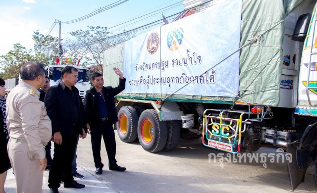 ผวจ.นครปฐม ปล่อยขบวนรถบรรทุกสิ่งของ ช่วยน้ำท่วมภาคใต้