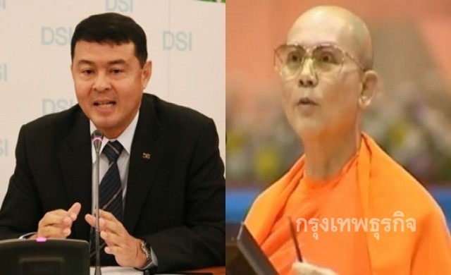 อธิบดีดีเอสไอ ย้ำเร็วๆนี้ บุกค้นวัดธรรมกาย จับ'ธัมมชโย'