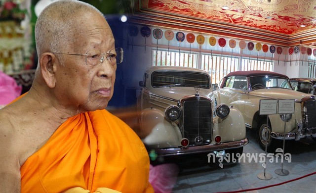 'เอกชนนำเข้าชิ้นส่วนเบนซ์สมเด็จช่วง' ขึ้นศาลให้การปฏิเสธ