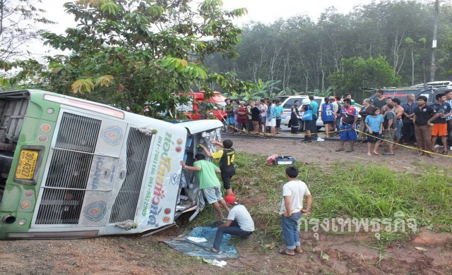 รถทัศนศึกษาร.ร.หาดใหญ่วิทยาลัย2 พลิกคว่ำ นร.ดับ1 เจ็บระนาว