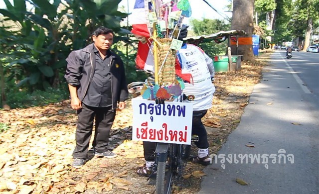 กลุ่มปั่นจักรยานสะพานบุญ หาเงินสร้างศาลาวัดถึงเชียงใหม่แล้ว