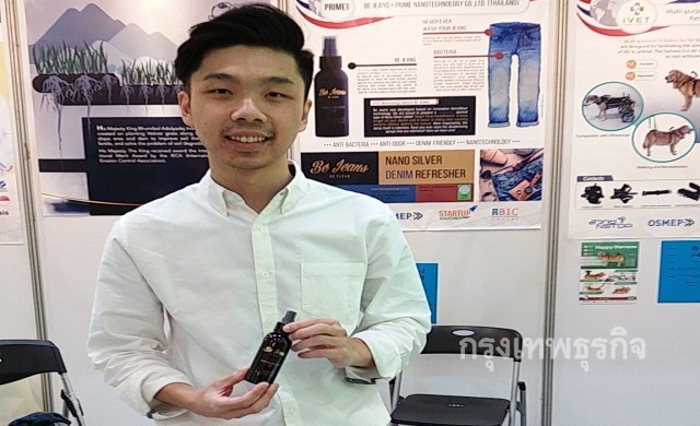 ‘Prime’ วันสต็อบในเรื่อง ‘นาโน’