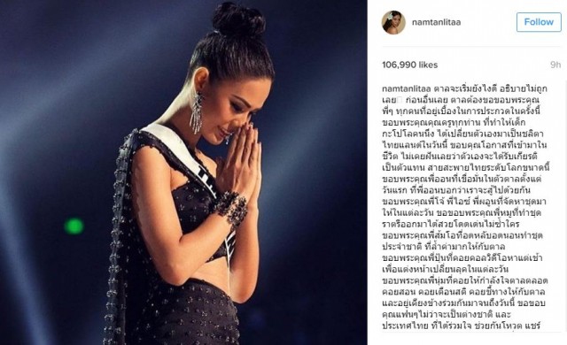 'น้ำตาล ชลิตา'โพสต์เปิดใจครั้งแรก