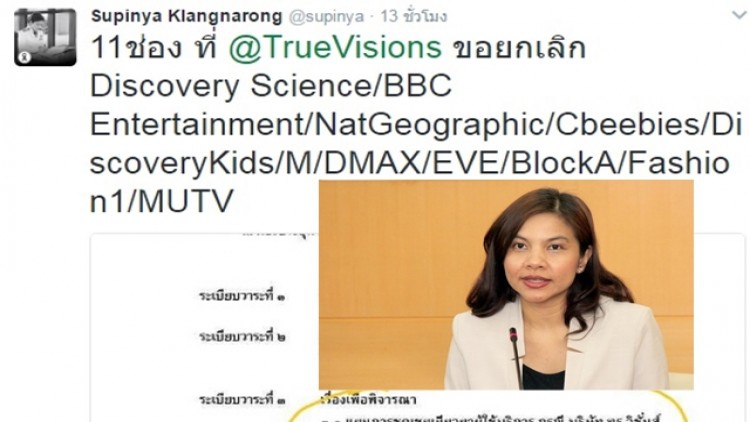 'ทรูวิชั่นส์'แจ้งยกเลิกเพิ่ม11ช่อง ไร้แผนเยียวยา