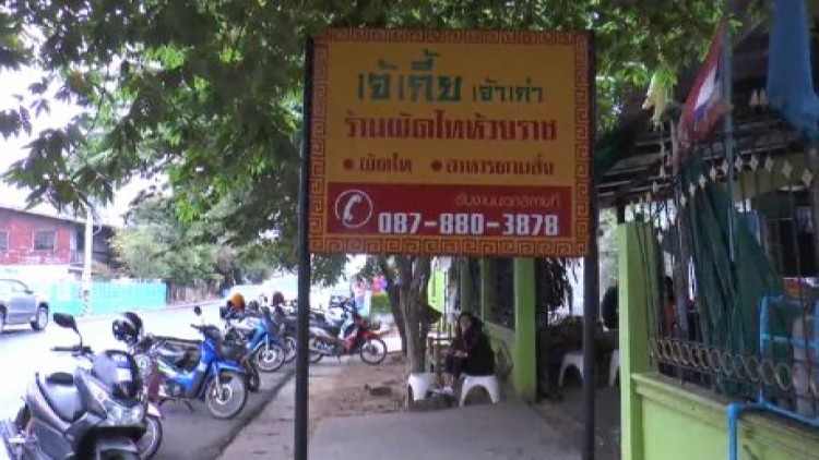 ผัดไทยห้วยราช ขายมาตั้งแต่รุ่นแม่ ยอดวันละหมื่น