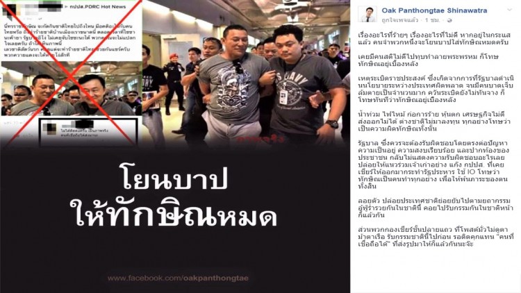 'พานทองแท้' โวยเรื่องร้ายๆโยนบาปให้ 'พ่อ'