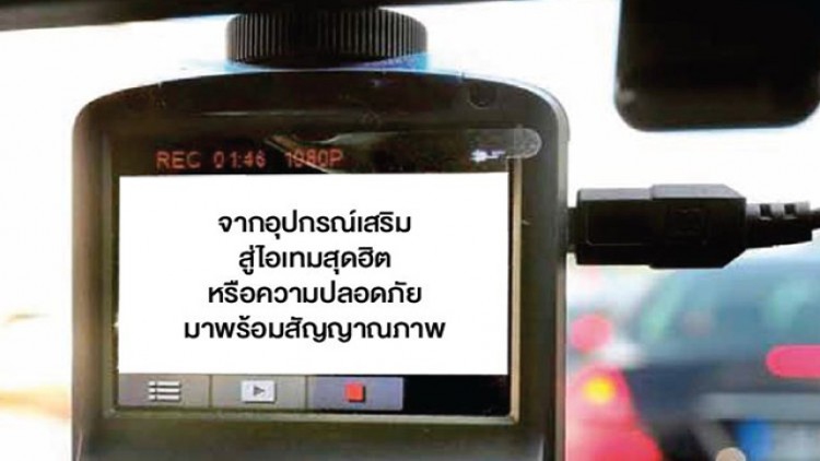 ชีวิต...ติดกล้อง