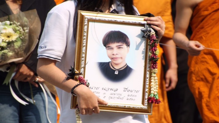 แม่-ญาติ-เพื่อน เศร้าเผา'ปอนด์'เหยื่อกระสุนวิศวกร