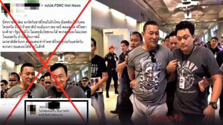 ทนายทักษิณโร่แจ้งปอท. ถูกตัดต่อภาพคู่ไซซะนะ