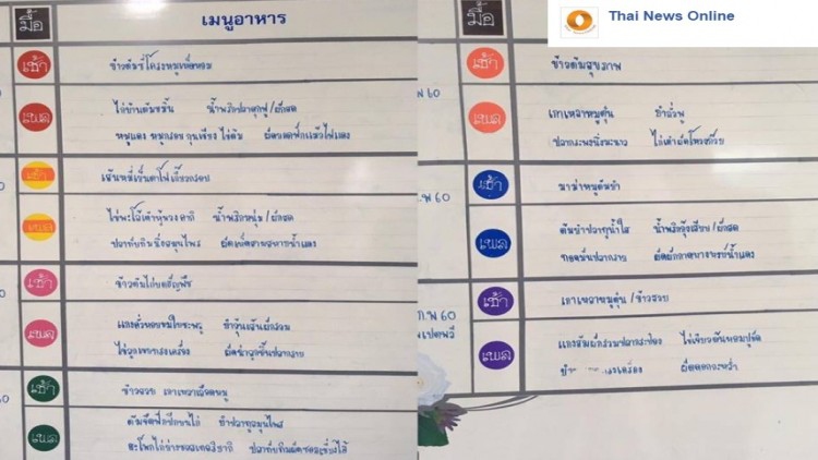 เปิดเมนูเด็ดวัดธรรมกาย ยั่วน้ำลายชาวโซเชียล