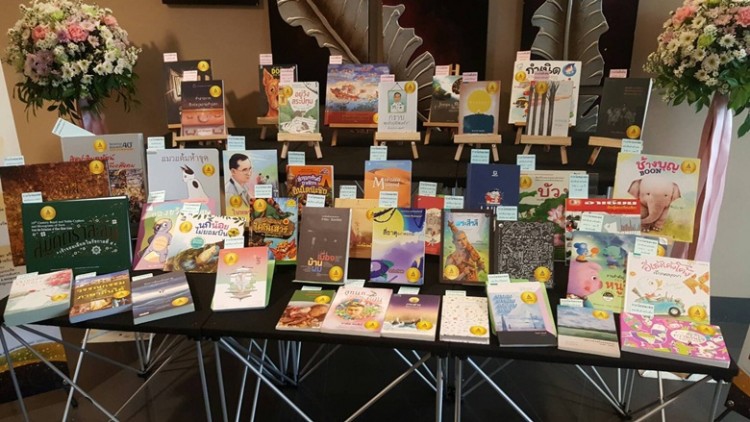 สพฐ.ประกาศผลการประกวดหนังสือดีเด่น ประจำปี 2560