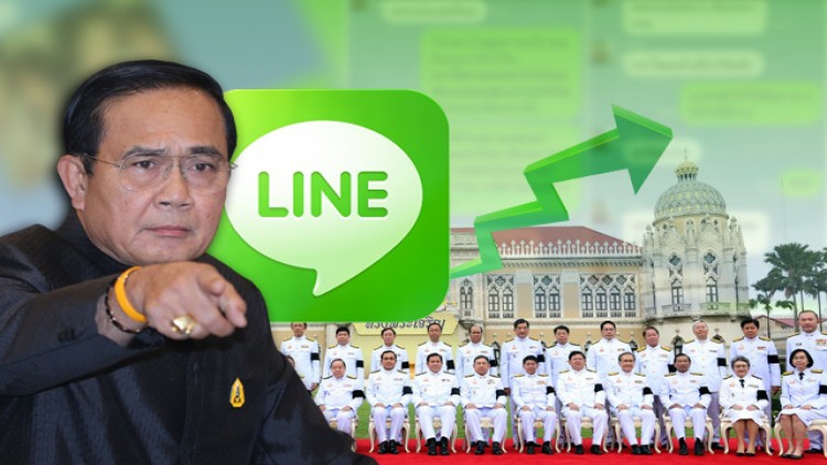 ล้วงลึก 'ไลน์ลับ' สั่งงานรัฐบาล
