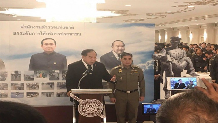 'ประวิตร' มอบนโยบายตำรวจ ระดับผบช.จนถึงสว.กว่า1,879นาย