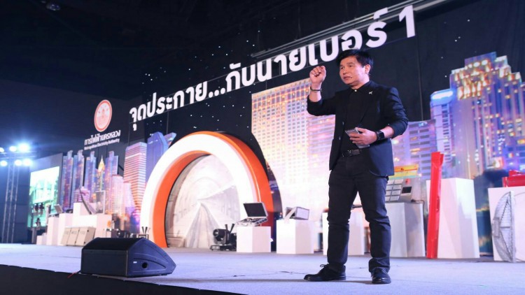 กฟน.จัดงาน'จุดประกาย....กับนายเบอร์ 1'