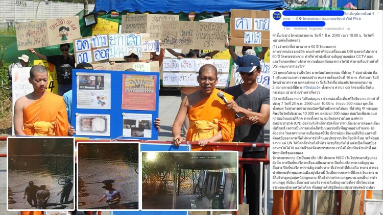 'พระสนิทวงษ์' โวยจนท.ส่งข้าวบูดให้ฉัน!