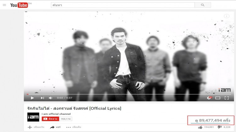คืออะไร!! “สงกรานต์ ” ไม่มีเอ็มวีให้ดู ยอดวิว 90 ล้านได้