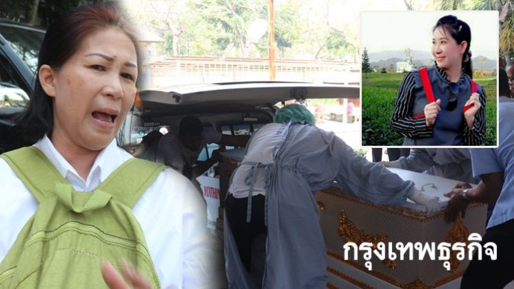 พี่สาว'ผู้ช่วยเภสัชกร'ธรรมกาย ปัดน้องสาวเป็นโรคหอบหืด