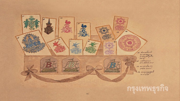 กราฟิกยุคแรกในสยาม