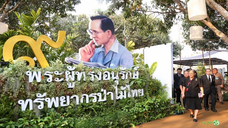 พระเทพฯทรงเปิดงาน 'รักษ์ป่าน่าน ปี3' เน้นความร่วมมืออนุรักษ์