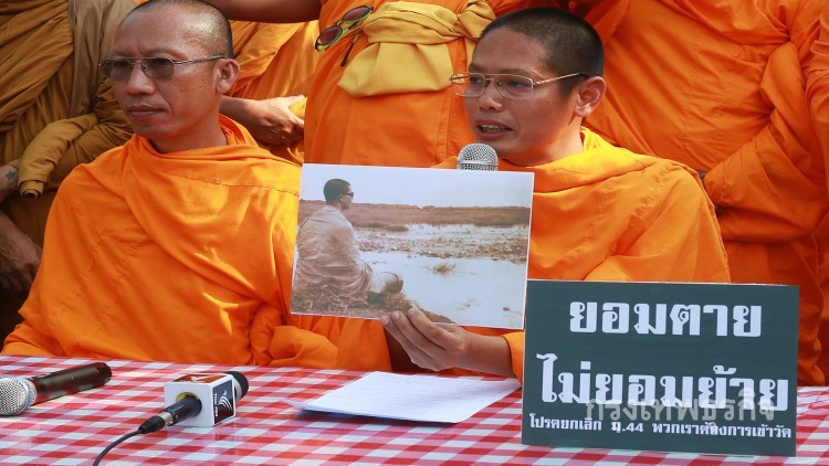 จัดกำลังตร.ดูแลมวลชน 'พระเสกสรรค์'เข้ามอบตัววันนี้