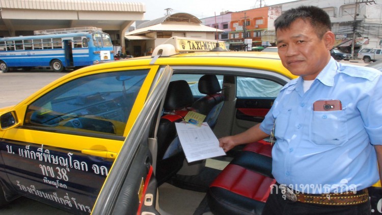 คนขับรถแท็กซี่พิษณุโลกเฮ ได้ปรับค่าโดยสาร