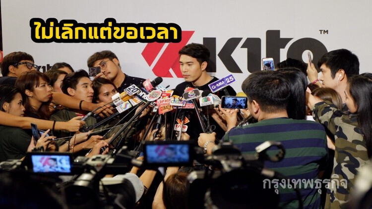 ขอเวลาเรียกแฟนเต็มปาก “ซัน ประชากร”