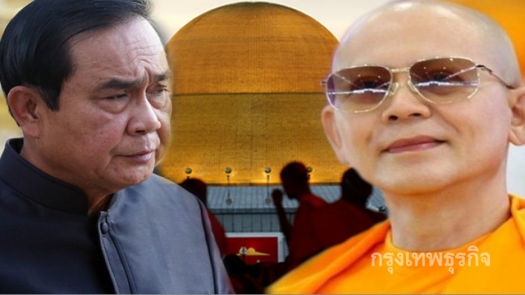 ขอนายกฯใช้ ม.44 สอบปาราชิก 'ธัมมชโย'