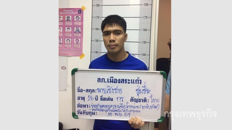 วุ่น! คนร้ายลักพาตัวผู้ต้องหาคดียาบ้า ออกจากศาลสระแก้ว