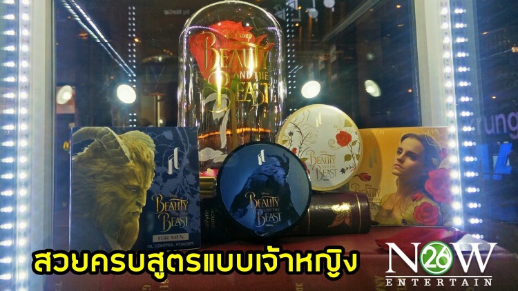 สวยครบสูตรแบบเจ้าหญิง