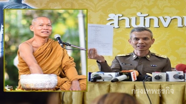 'พุทธะอิสระ' แจงคลิปหลุด! ลั่น 'ผอ.พศ.' ไม่สนิท-ไม่ใช่ศิษย์
