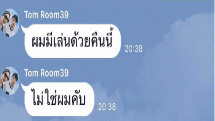 จับผิดหน้ากาก พร้อมศึกท้าปะลอง!!