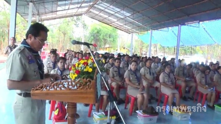 อบรมครูลูกเสือ4ภาค ชูค่านิยม12ประการ พัฒนาศักยภาพ