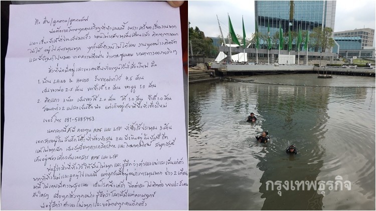 สลด! หนุ่มใหญ่จอดรถหรูกลางสะพานดิ่งเจ้าพระยาดับ