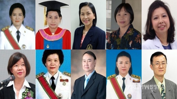 โปรดเกล้าฯ แต่งตั้ง '11ศาสตราจารย์' 