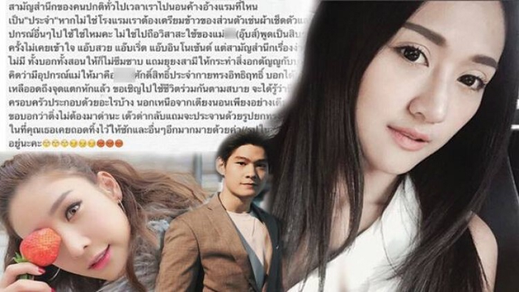 'ซาย-กานต์' เลิกกันแล้ว ปัดมีมือที่ 3