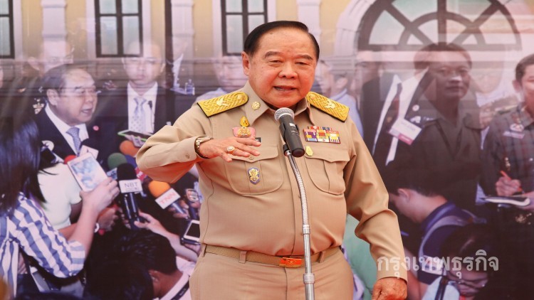 'บิ๊กป้อม'ลั่นคิดกันไปเอง ยันหมดยุคสามทหาร