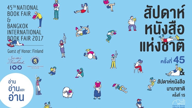 5 หนังสือต้องซื้อ ! ในงานสัปดาห์หนังสือแห่งชาติ