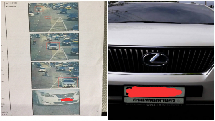 'แป้ง อรจิรา' ร้องอาจถูกสวมทะเบียน งง ! ถูกใบสั่งจราจร
