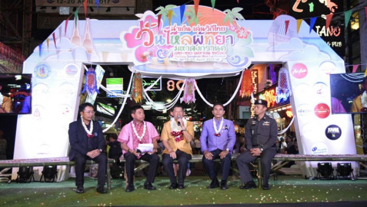 เมืองพัทยาแถลงเตรียมจัดงาน ฉ่ำเย็น เล่นวิถีไทย วันไหลพัทยา