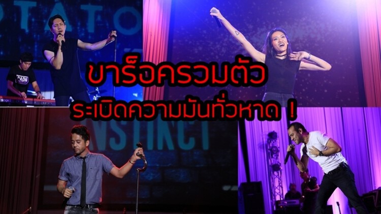 “Chill Music #13” ขนศิลปินร็อคระเบิดความมันส์บนชายหาด