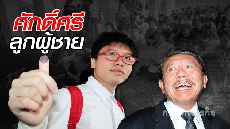 'เสียศักดิ์ศรีลูกผู้ชาย' ชูวิทย์ออกโรงจวกเนติวิทย์