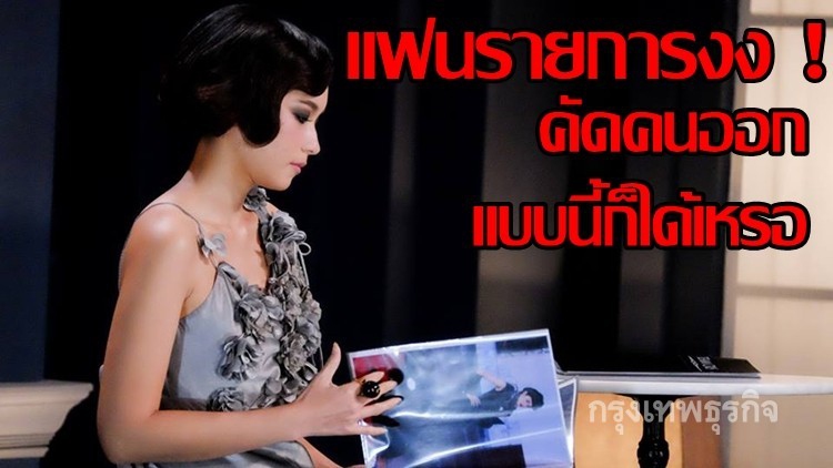 ทั้งงงทั้งขำ ! แฟน ๆ อึ้ง “The Face Thailand” คัดคนแบบนี้