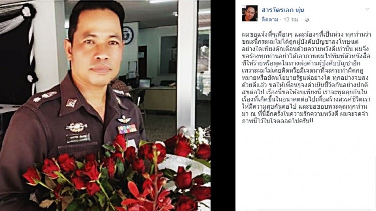 'สารวัตรเอก'รอด!! จบดราม่าค้านห้ามนั่งกระบะ