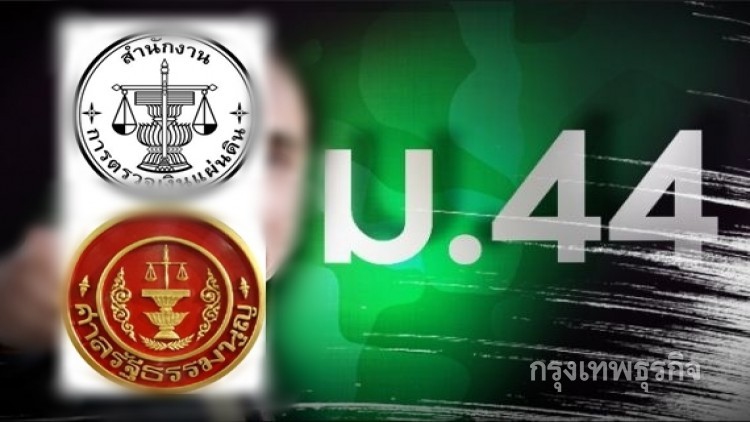 ชี้ม.44สรรหา 'ตลก.-คตง.' ช่วยกรธ.เหตุร่างกม.ลูกไม่ทัน 