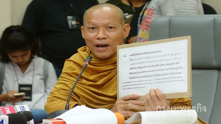 'พุทธะอิสระ' พบกองปราบฯ แจ้งความกลับคู่กรณีหมิ่นม.112